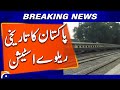 Pakistan's historic railway station | Breaking News