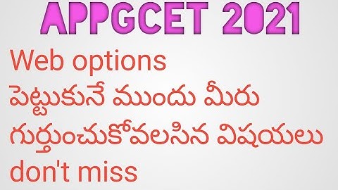 tips for web options to get seat in best university in telugu by surya sunrises/appgcet/web options