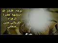 نوحه افتخار خدا کربلایی حسن عطایی نوحه افتخار خدا کربلایی حسن عطایی