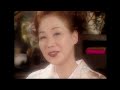 島倉千代子 / 君