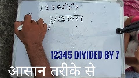 12345 divided by 7 | divide kaise karte hain | bhag karna sikhe (in Hindi) | हिंदी में