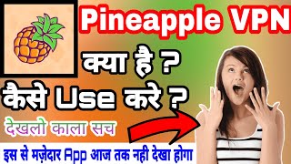 Pineapple VPN App || Pineapple VPN Kaise Use Kare || How To Use Pineapple VPN App| Pineapple Proxy screenshot 3