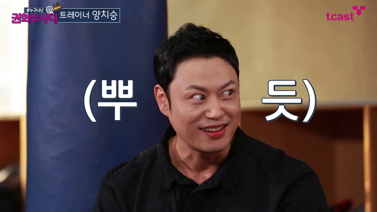 Who S Yang Chi Seong Man Of Tiger Energy Investigator Kwon Hyuksoo S Whoareyou Ep 15 Youtube