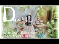 三面怪人ダダ FOREST PEOPLE EP1 ダダ 編完結版 はじまりのはじまり 三面怪人ダダ FOREST PEOPLE EP1 ダダ 編完結版 はじまりのはじまり