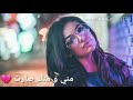 مني و منك صارت مافي داعي نكبرها