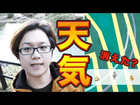 強風&デリバードの効果がスゲェー!!って紹介がしたかったのに…なぜ不具合が…【ポケモンGO】