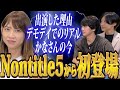 【ノンタイトル5出演の裏側】かなが語る挑戦・離脱・そして今
