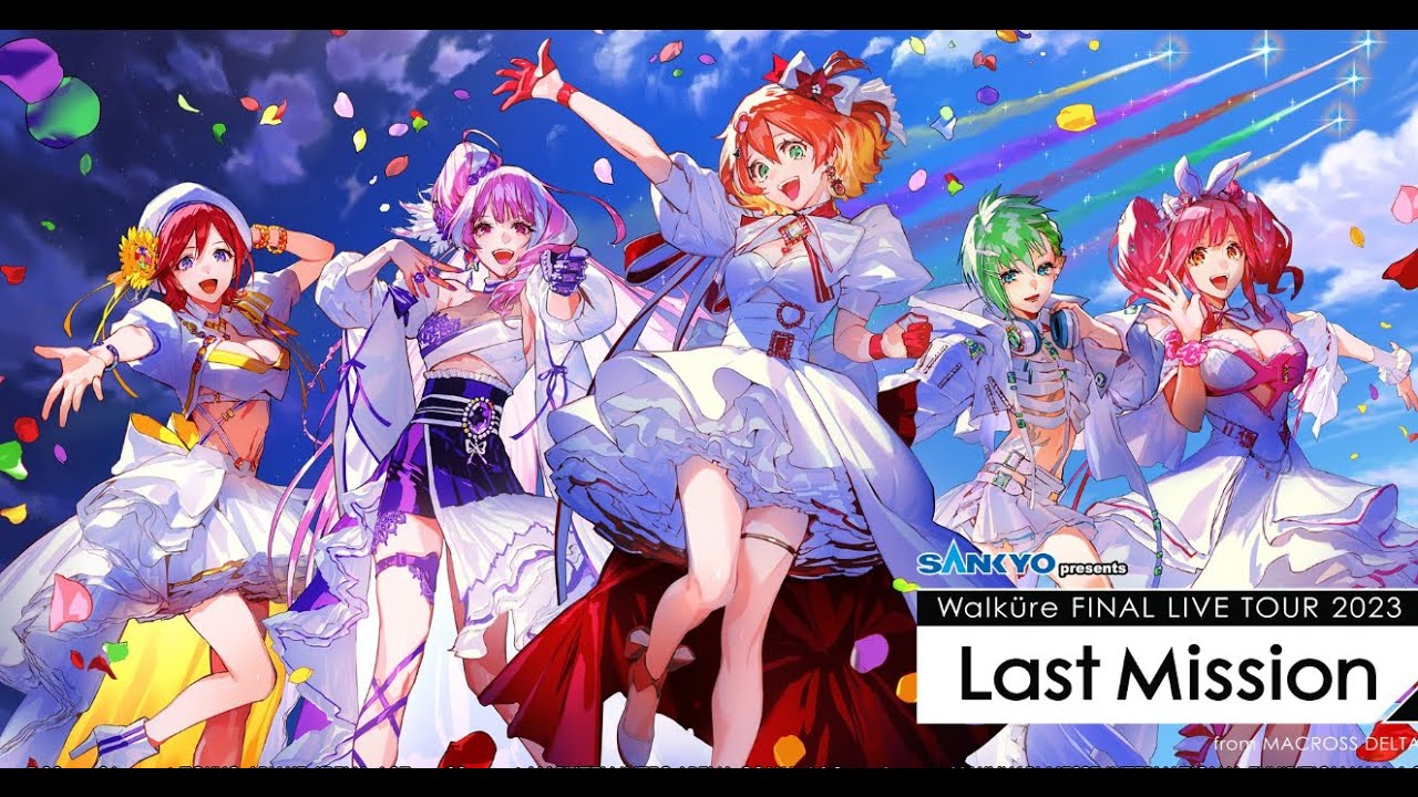 ワルキューレ/FINAL LIVE TOUR 2023～Last Missio… CDJapan : WALKURE FINAL LIVE TOUR 2023 -Last Mission- (Mission