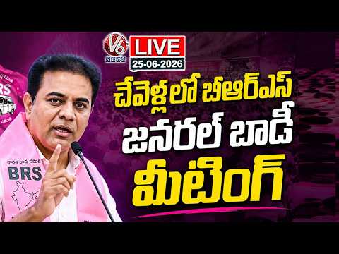 LIVE : KTR Participates In BRS General Body Meeting in Chevella | V6 News - V6NEWSTELUGU