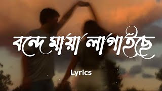 Maya Lagaise Lyrics Video Slowed Reverb