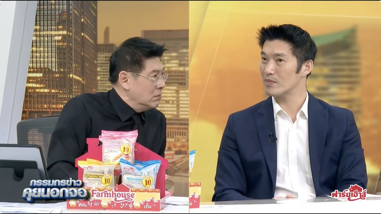 Live "กรรมกรข่าว คุยนอกจอ" 18 ธันวาคม 2568