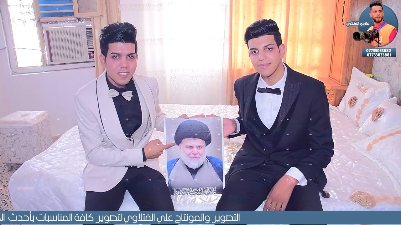 حفل زفاف مخلصين بيت الصدر عباس وجعفر العكيلي زفة صدرية  للحجز07733033881