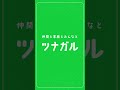「LINE GAME10周年」アニメーション(Short ver)