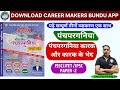 panchparganiya vyakaran || panchpargania grammar || पंचपरगनिया कारक और कारक के भेद