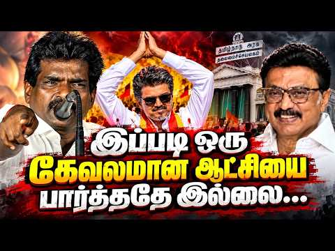 இப்படி ஒரு கேவலமான ஆட்சியை பார்த்ததே இல்லை.! | DMK Member Speech | MK Stalin | CM Vijay | DMK Party