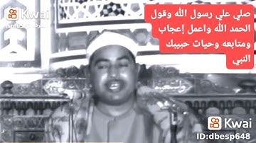قران كريم  صلوا على النبي محمد صلى الله عليه وسلم على نبينا محمد