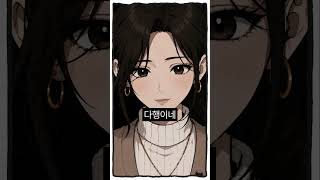 이해하면 무서운 이야기 영상통화
