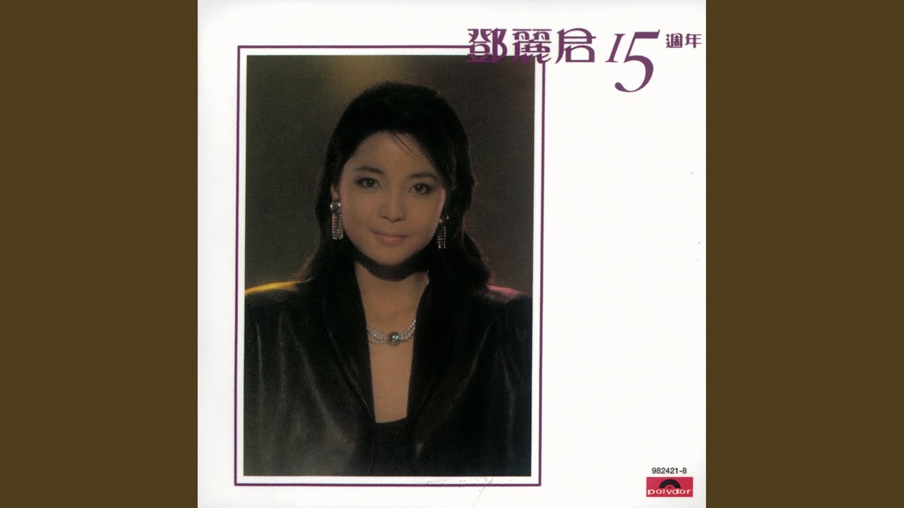 海韻 (電影《海韻》插曲)