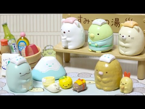 Re-MeNT - 【中古】リーメント ぬくぬくすみっコの湯 全８種セット すみっコぐらし Re-MeNT[10][249105084748] Re-Ment Sumikko No Yu (Hot Spring Hotel) - YouTube