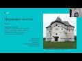 Розділ 5. Урок 3. Суспільне та релігійне життя XIV-XVст. в Україні. Ремесла та торгівля. Міста.