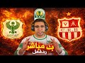 رد فعل مباراة المصري البورسعيدي وشباب بلوزداد اليوم في الكونفدرالية رد فعل مباراة المصري اليوم