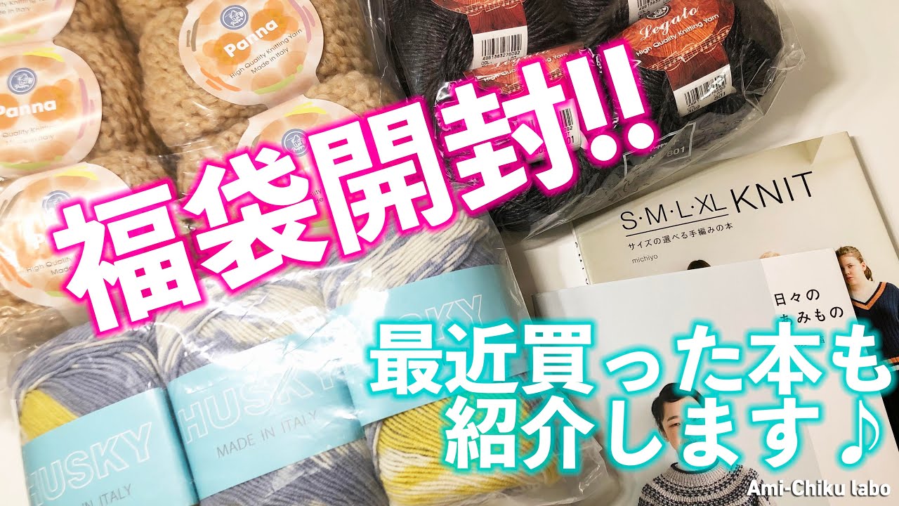 ユザワヤ×パピー福袋】開封＆最近買った本の紹介♪ - YouTube