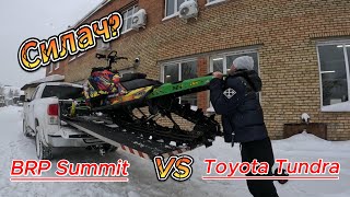 Погрузка снегохода в пикап. Brp summit in Toyota Tundra