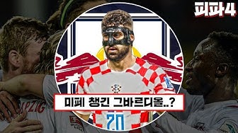 그바르디올 - Youtube
