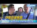 20181129中天新聞 合體韓國瑜創百萬點閱率 沈玉琳力邀「韓冰」