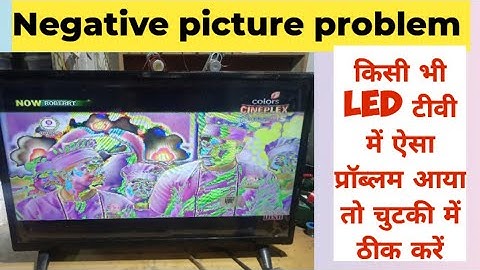 LED tv negative picture/ghost image mapping problem| LED TV lvds mapping problem कैसे ठीक करें