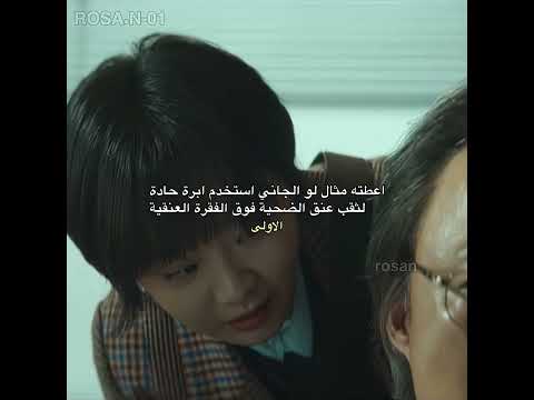 مو هي القاتلة تسعة الغاز  