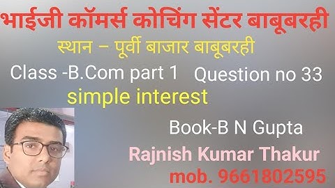 #b com part 1statistics chap simple interest question no- 33 book B N gupta