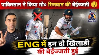 Download lagu M. Rizwan Insult😯 | Pakistan Media Angry | Sanaullah Khan Reaction