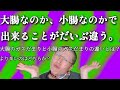 ガス腹には二種類ある！あなたはどちらのパターン？辛いのはどっち？