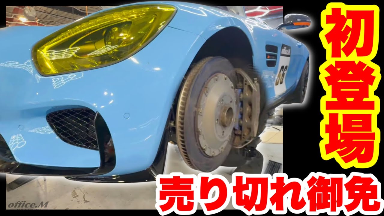 【初登場】さらに進化したAMG GT Sが凄すぎるwwwしかも…