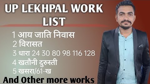 Up Lekhpal Work List // What work does Up Lekhpal have to do? #uplekhpal #uplekhpalwork