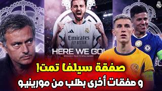 🚨بيرناردو سيلفا إلى ريال مدريد رسميا✅ ومورينيو يأمر بيريز بصفقات أخرى.. ماحدث قبل إعلان المدرب💣