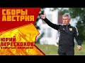 Открытый Микрофон: Юрий Перескоков