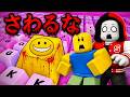 +1スピードキーボードに隠された『ベリティキー』を手に入れた結果…【ROBLOX/ロブロックス】