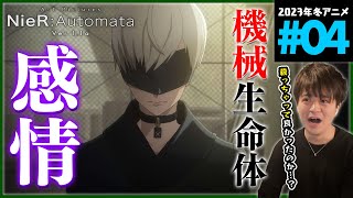 NieR:Automata Ver1.1a 同時視聴
