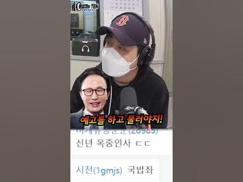Mb 성대모사 신년 인사 (개그맨 안윤상) - Youtube