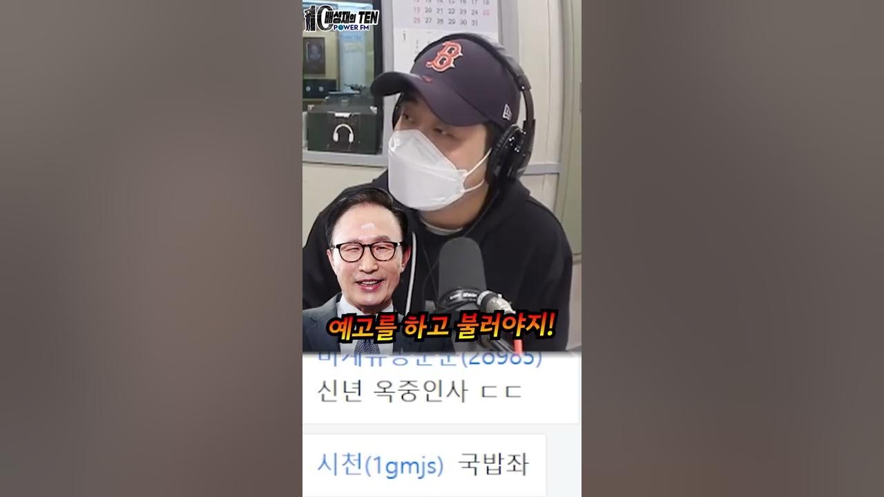 Mb 성대모사 신년 인사 (개그맨 안윤상) - Youtube