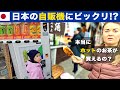 紅葉を見に愛知県豊田市「香嵐渓」の出店で五平餅、みたらし団子、お～いお茶、チョコバナナなど