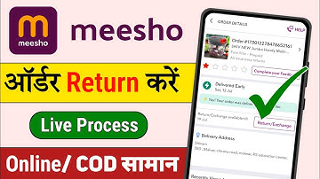 meesho order return kaise kare / meesho ka product wapas kaise kare / cash on delivery