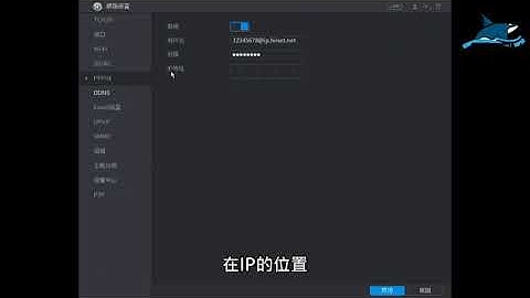 大華網路影音設定教學