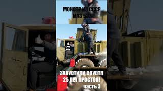 РАКЕТОНОСЕЦ 537 С КОНСЕРВАЦИИ ПОЕХАЛ! #shorts