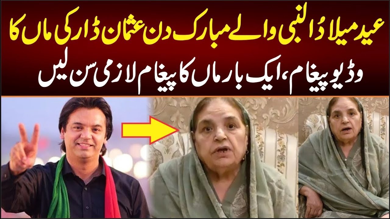Usman Dar's mother's video message on the day of Eid Milad-ul-Nabi