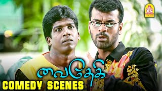 தட பலஜ கமட சனஸ Vaidhegi Comedy Scenes Prithvi Rajan Kadhal Sukumar Thadi Balaji
