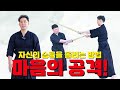 [필살기] 강교윤 찐사부의 마음의 공격 &#39;안중검도관&#39;