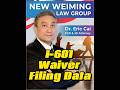 （English） I-601 Waiver Filing Data #美国绿卡 #美国移民 #immigration #greencard  #i601 #i601豁免